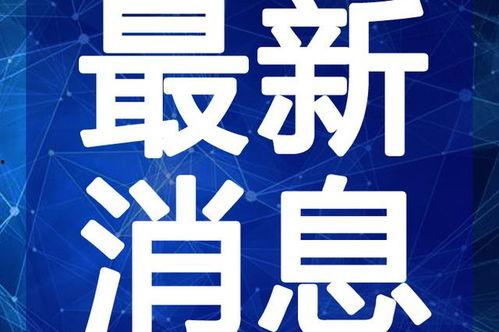 前线娱乐爆料视频大全最新,最新爆料视频大盘点 第1张 前线娱乐爆料视频大全最新,最新爆料视频大盘点 第1张